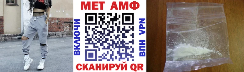 АМФЕТАМИН Premium  Шебекино 