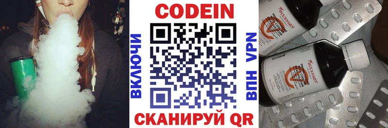 где купить наркоту  Шебекино  Кодеин напиток Lean (лин) 
