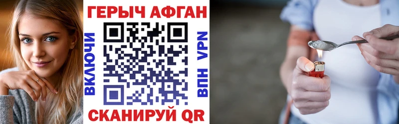 ГЕРОИН VHQ  Шебекино 