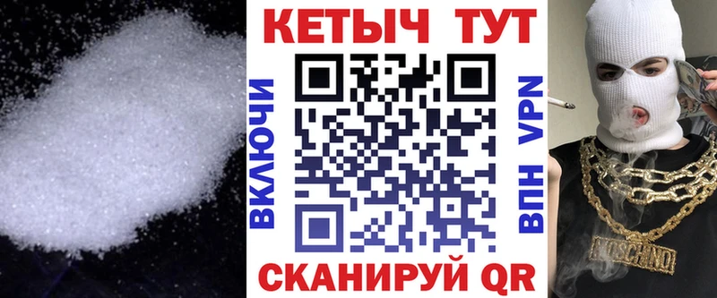 КЕТАМИН ketamine  Шебекино 