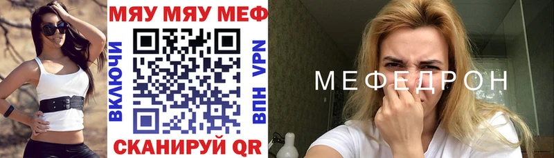 МЕФ mephedrone  купить наркотик  Шебекино 